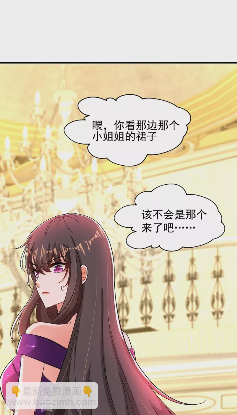 🍲重生空间：豪门辣妻不好惹 第129话 让你身败名裂！ 第11页