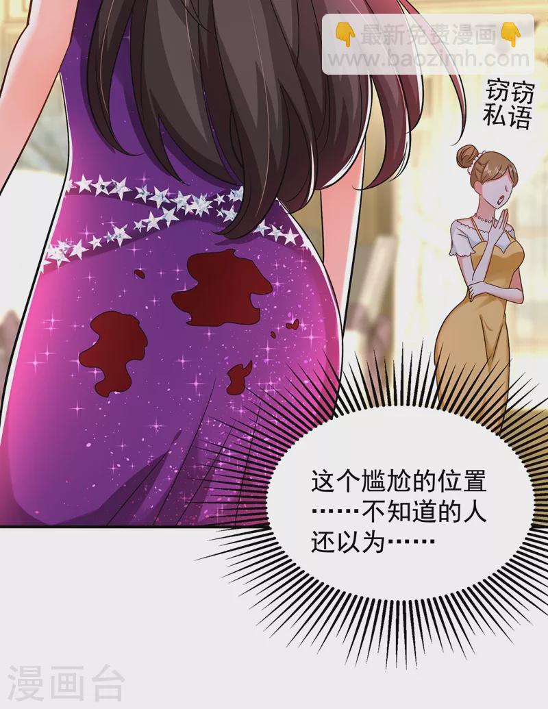🍲重生空间：豪门辣妻不好惹 第129话 让你身败名裂！ 第12页