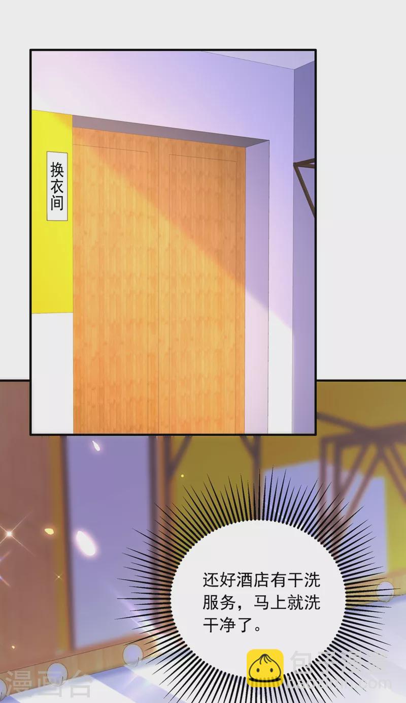🍲重生空间：豪门辣妻不好惹 第129话 让你身败名裂！ 第13页
