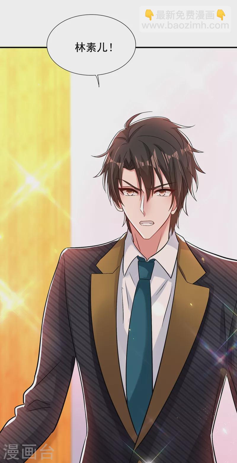🍲重生空间：豪门辣妻不好惹 第129话 让你身败名裂！ 第18页