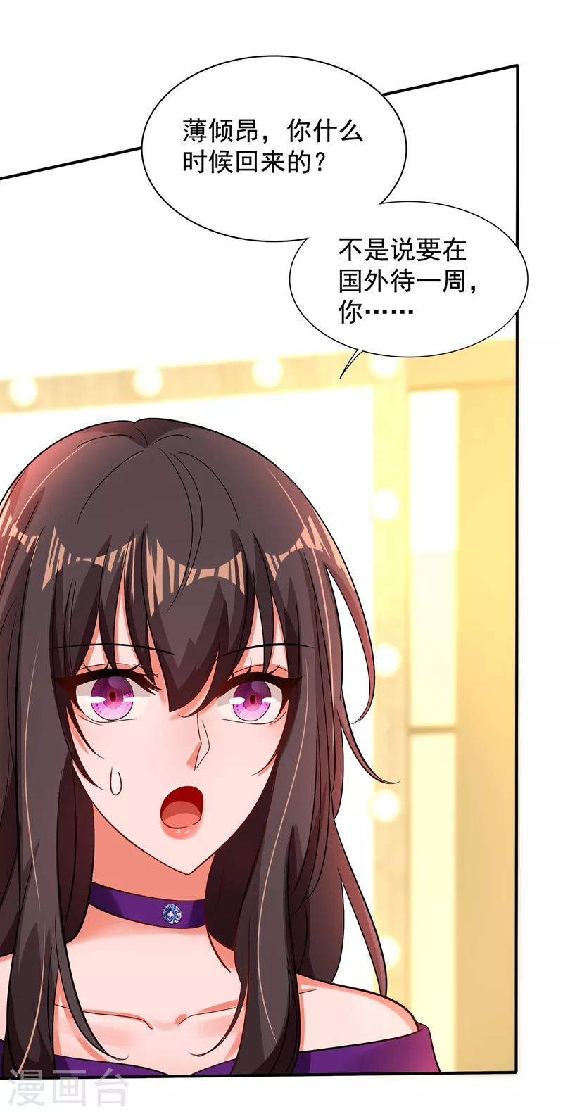 🍲重生空间：豪门辣妻不好惹 第129话 让你身败名裂！ 第20页