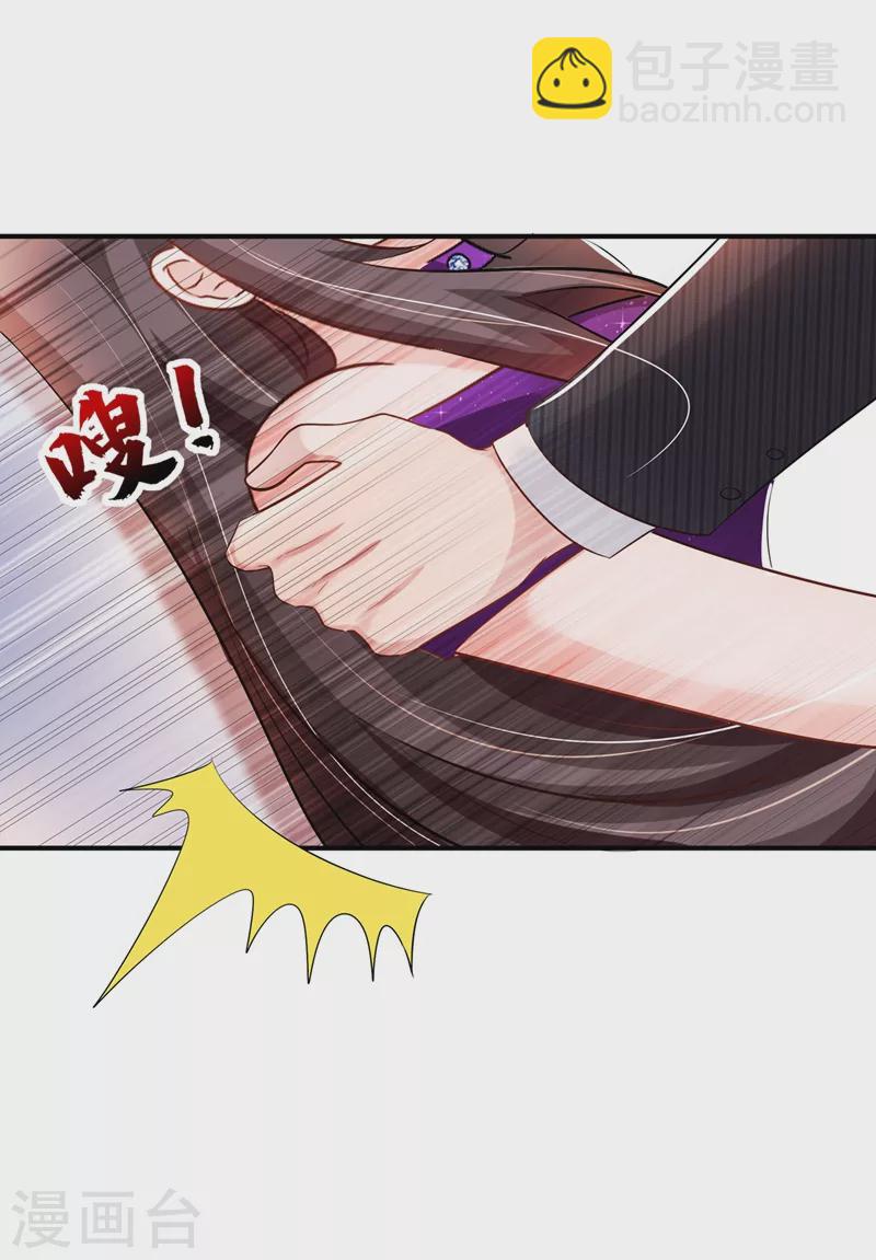 🍲重生空间：豪门辣妻不好惹 第129话 让你身败名裂！ 第21页