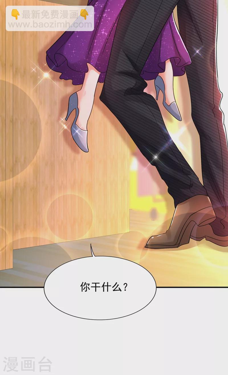 🍲重生空间：豪门辣妻不好惹 第129话 让你身败名裂！ 第23页