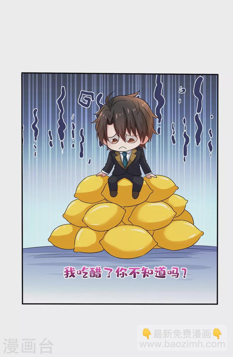 🍲重生空间：豪门辣妻不好惹 第129话 让你身败名裂！ 第26页