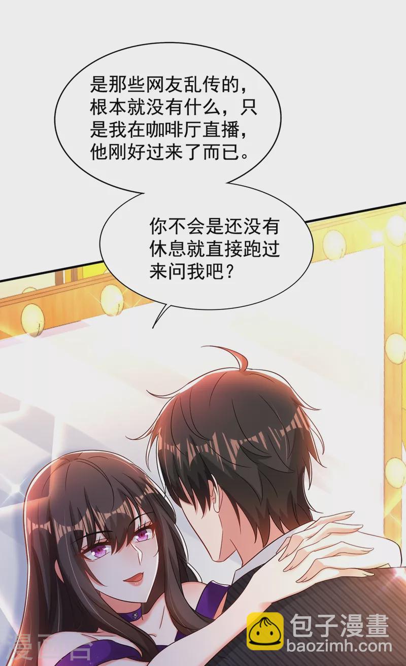 🍲重生空间：豪门辣妻不好惹 第129话 让你身败名裂！ 第27页