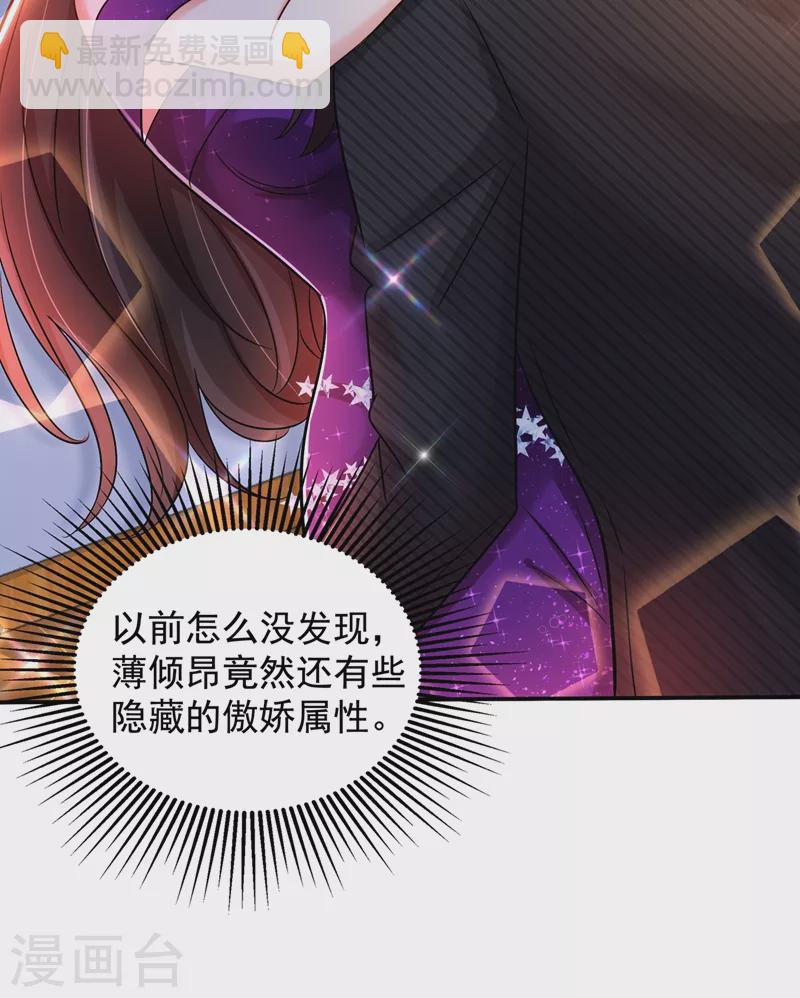 🍲重生空间：豪门辣妻不好惹 第129话 让你身败名裂！ 第28页