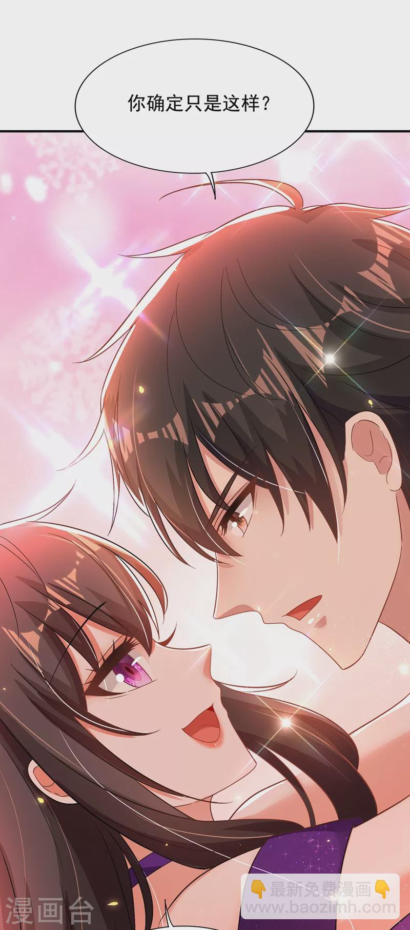 🍲重生空间：豪门辣妻不好惹 第129话 让你身败名裂！ 第29页