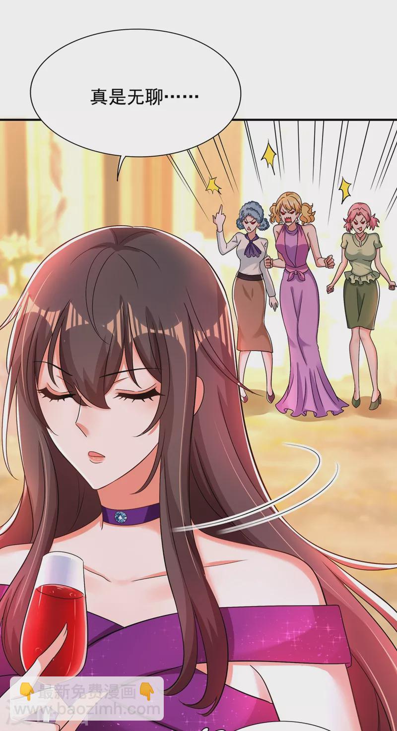 🍲重生空间：豪门辣妻不好惹 第129话 让你身败名裂！ 第3页