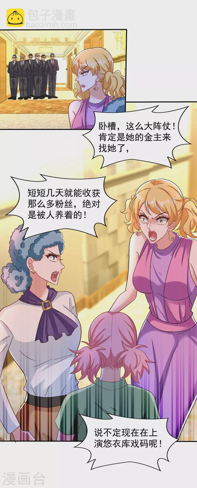 🍲重生空间：豪门辣妻不好惹 第129话 让你身败名裂！ 第40页