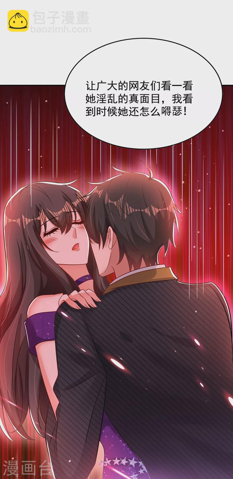 🍲重生空间：豪门辣妻不好惹 第129话 让你身败名裂！ 第42页