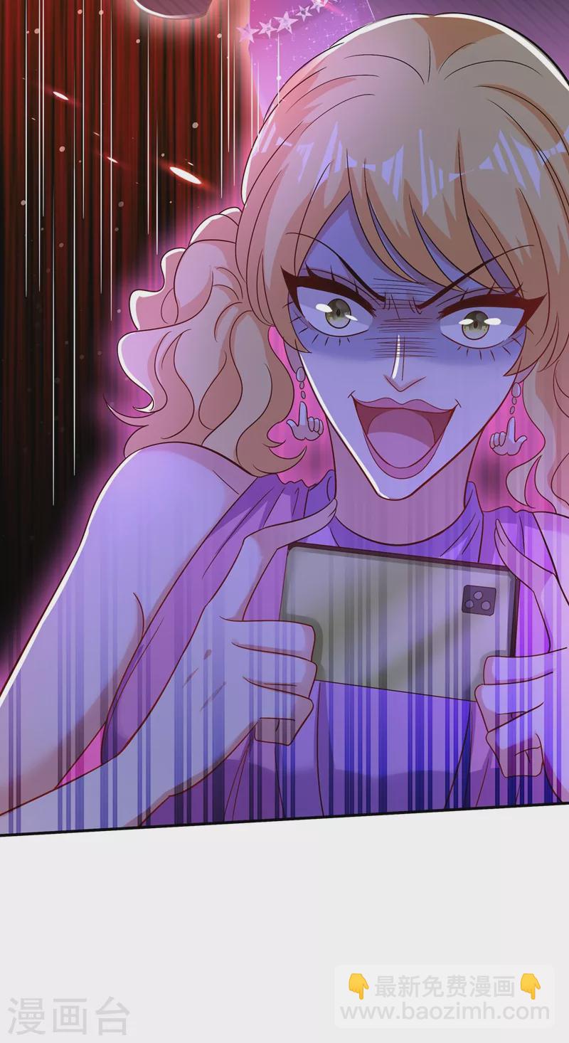 🍲重生空间：豪门辣妻不好惹 第129话 让你身败名裂！ 第43页