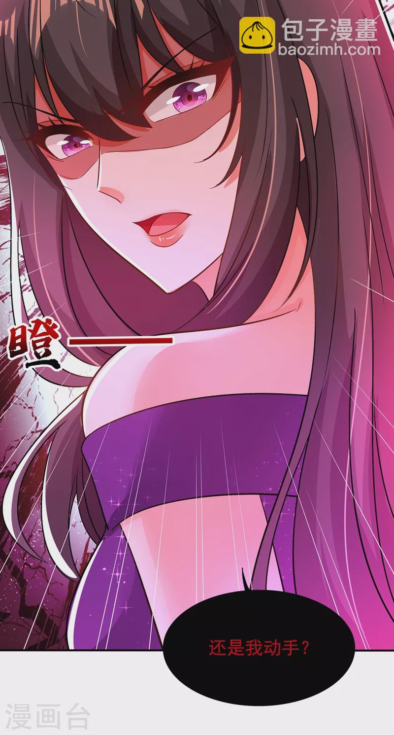 🍲重生空间：豪门辣妻不好惹 第129话 让你身败名裂！ 第9页