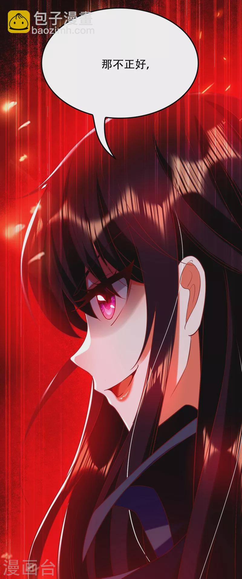 🍲重生空间：豪门辣妻不好惹 第131话 侄儿来救场 第13页
