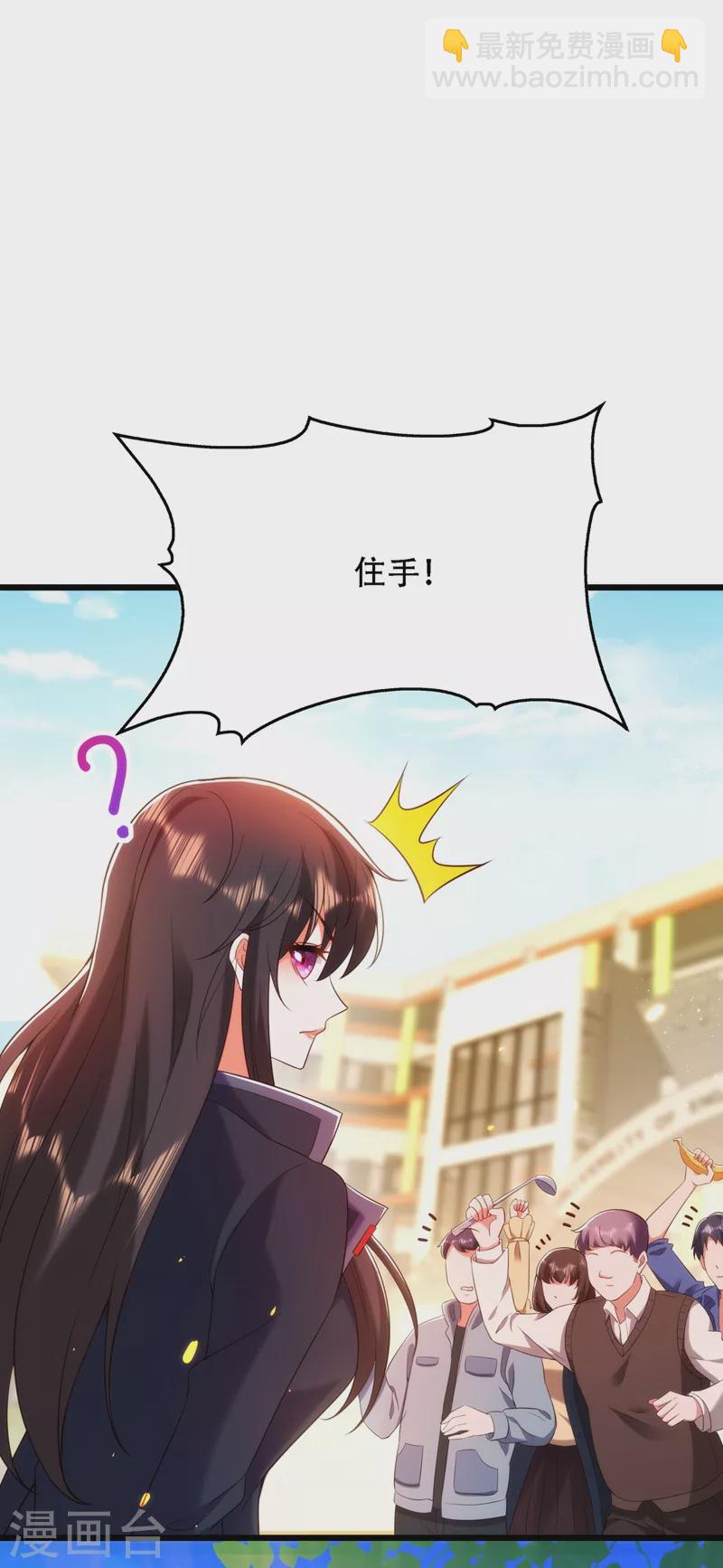 🍲重生空间：豪门辣妻不好惹 第131话 侄儿来救场 第17页