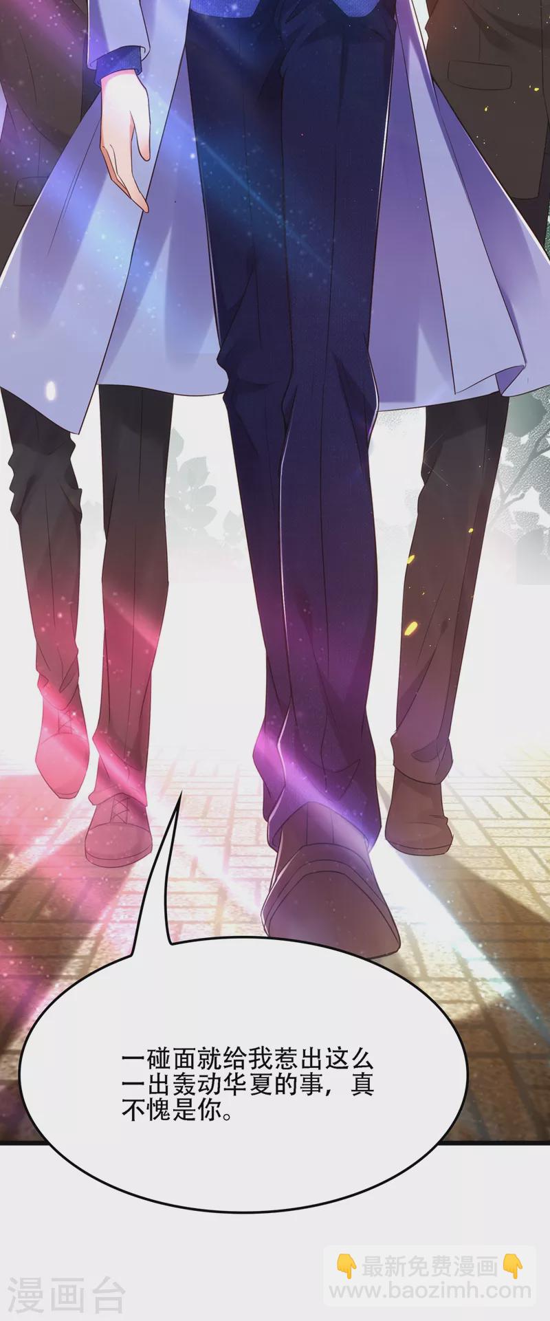 🍲重生空间：豪门辣妻不好惹 第131话 侄儿来救场 第19页