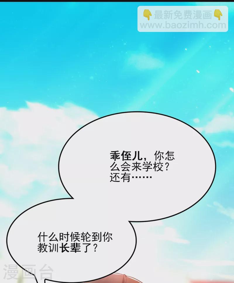 🍲重生空间：豪门辣妻不好惹 第131话 侄儿来救场 第21页
