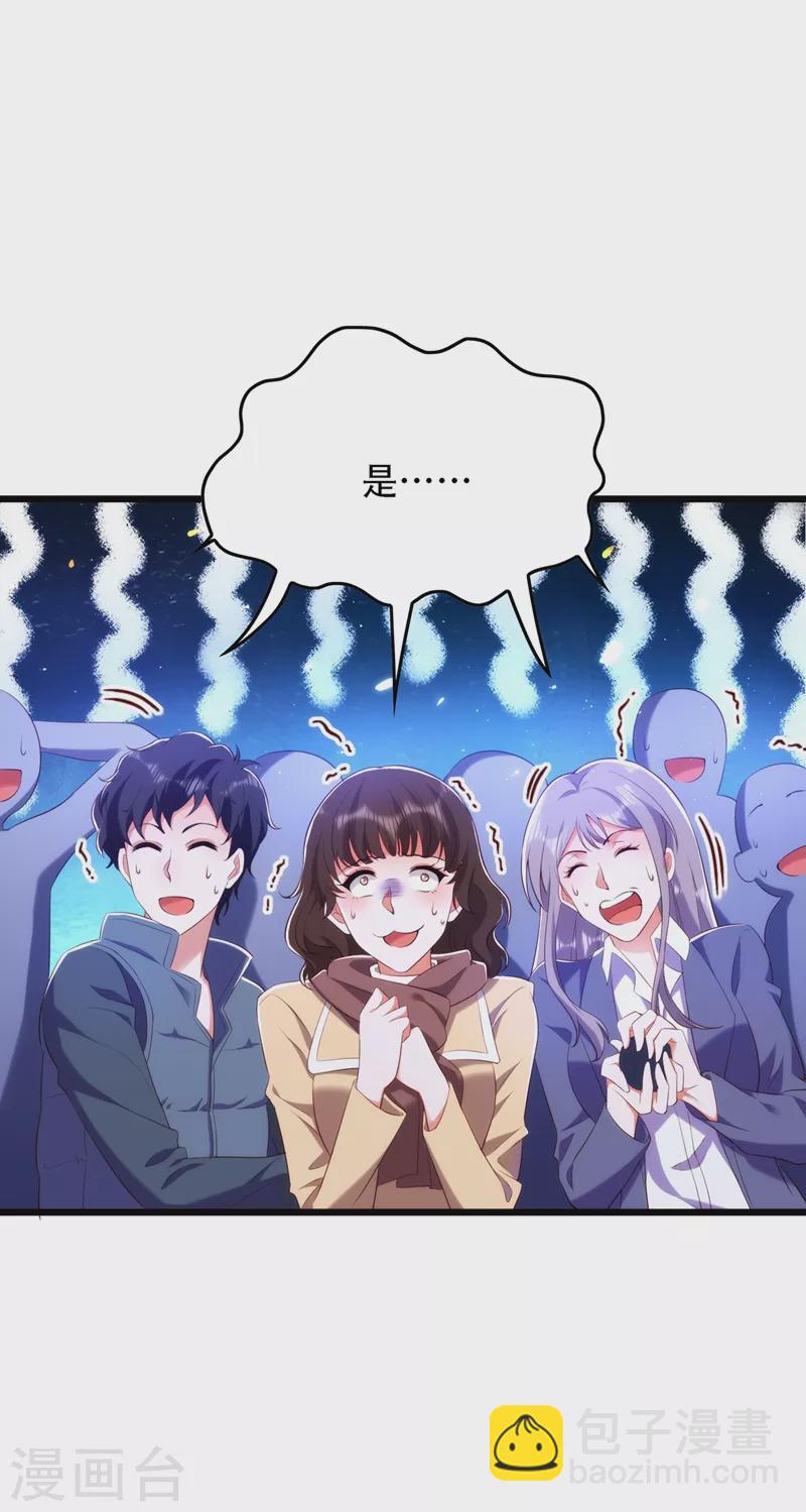 🍲重生空间：豪门辣妻不好惹 第131话 侄儿来救场 第27页