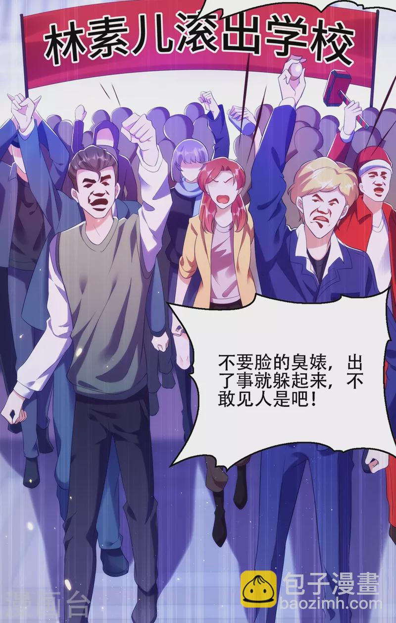 🍲重生空间：豪门辣妻不好惹 第131话 侄儿来救场 第3页