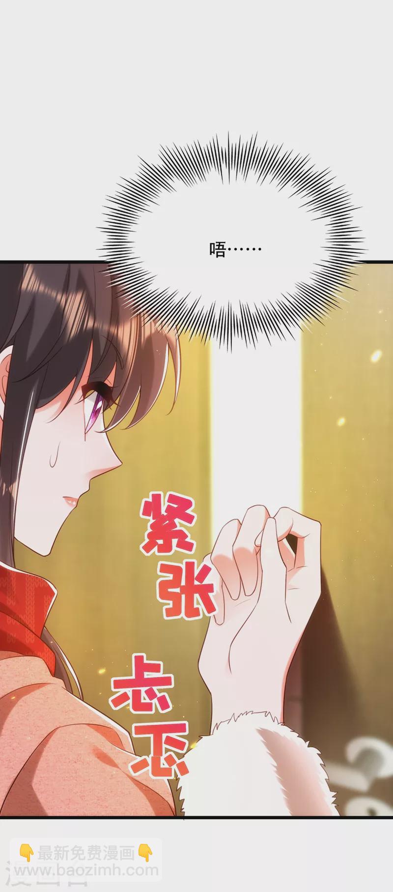 🍲重生空间：豪门辣妻不好惹 第131话 侄儿来救场 第33页