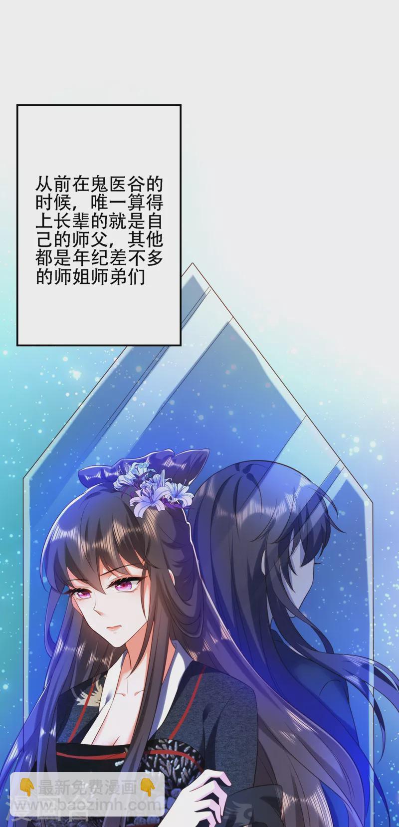 🍲重生空间：豪门辣妻不好惹 第131话 侄儿来救场 第35页