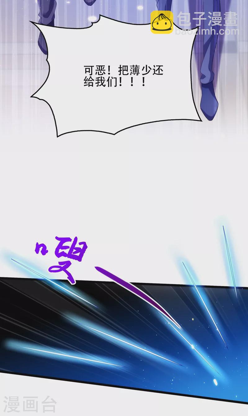 🍲重生空间：豪门辣妻不好惹 第131话 侄儿来救场 第4页
