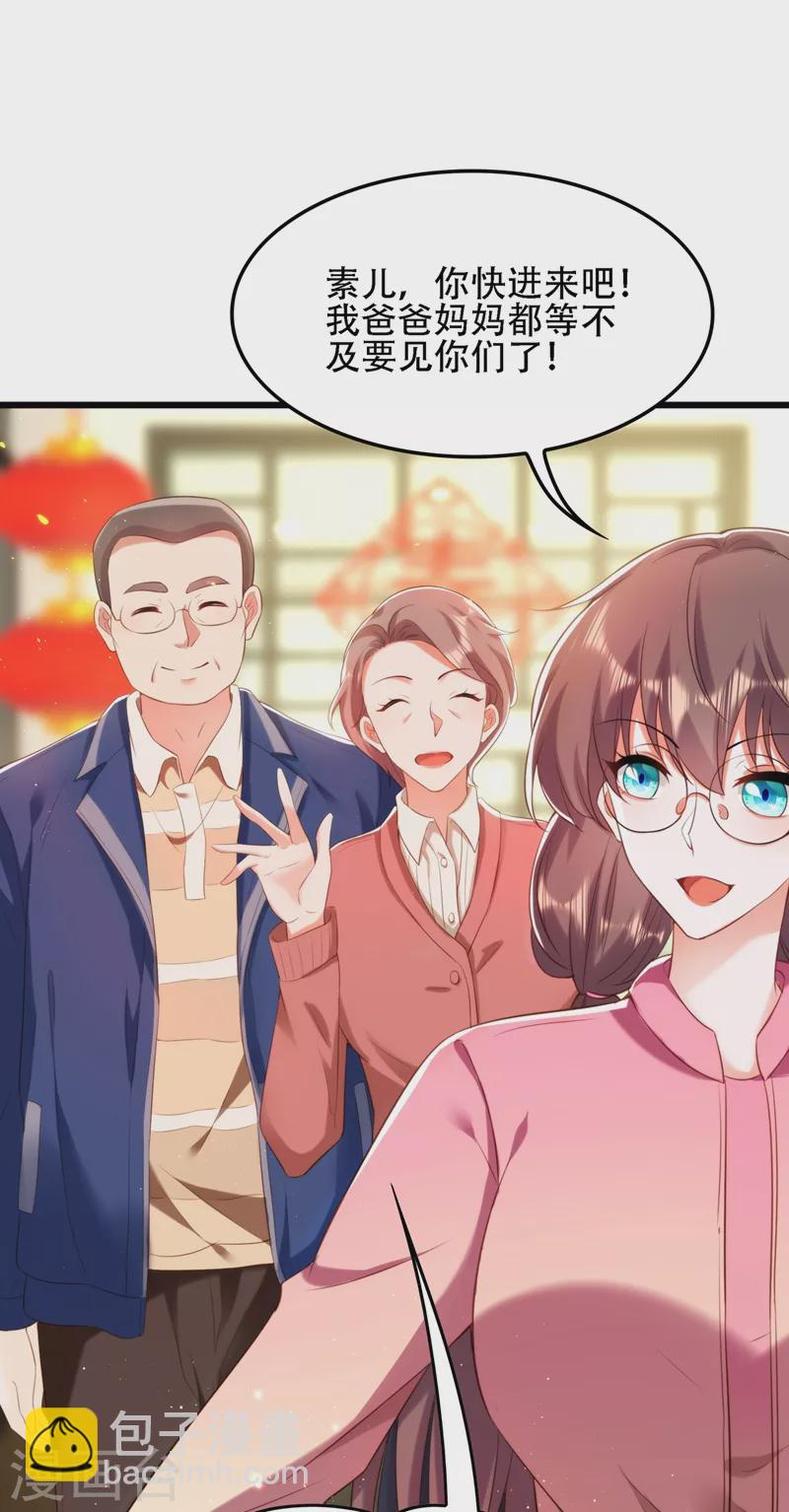 🍲重生空间：豪门辣妻不好惹 第131话 侄儿来救场 第41页