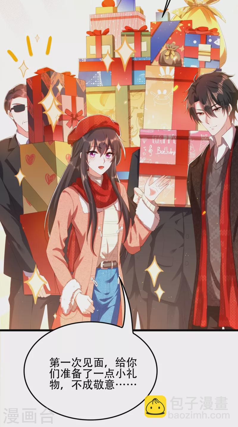 🍲重生空间：豪门辣妻不好惹 第131话 侄儿来救场 第43页