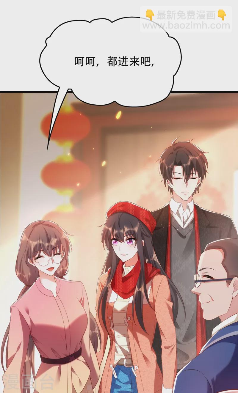 🍲重生空间：豪门辣妻不好惹 第131话 侄儿来救场 第45页
