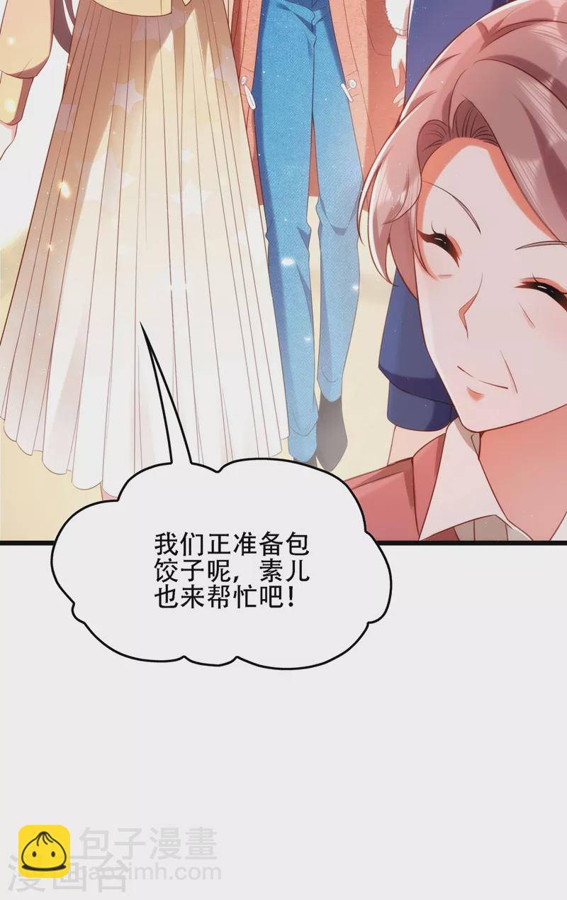 🍲重生空间：豪门辣妻不好惹 第131话 侄儿来救场 第46页