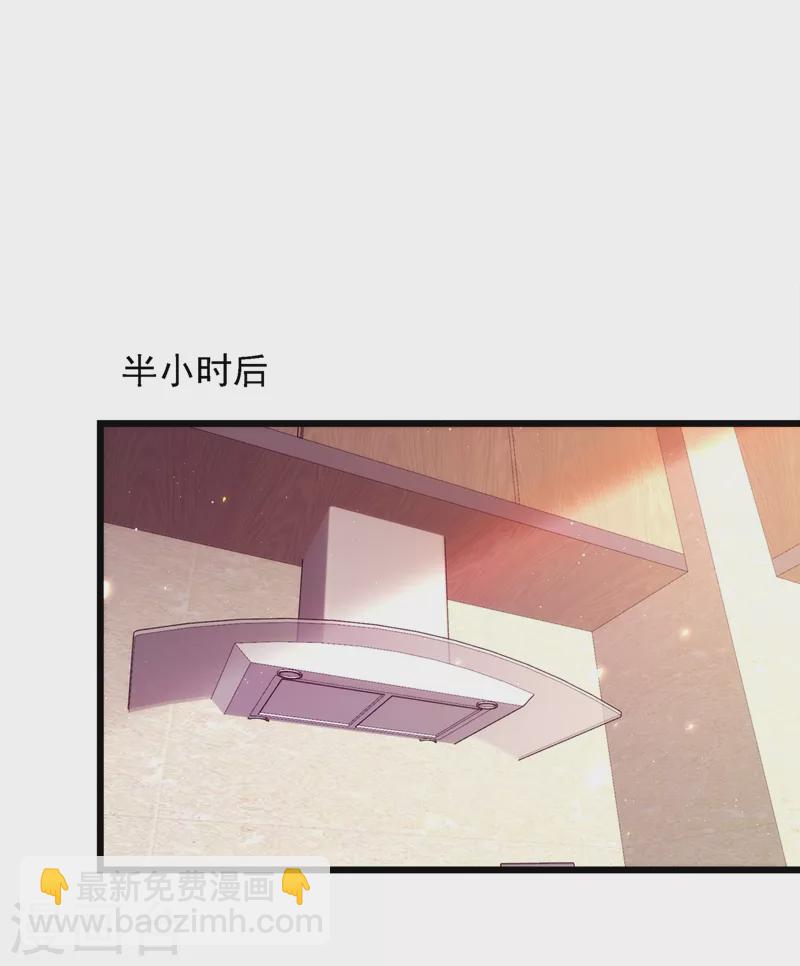 🍲重生空间：豪门辣妻不好惹 第131话 侄儿来救场 第47页