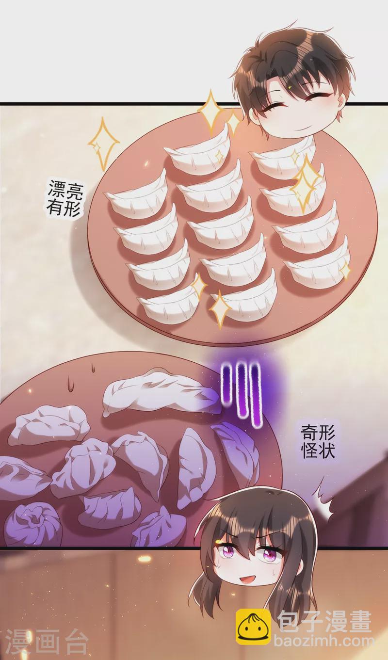🍲重生空间：豪门辣妻不好惹 第131话 侄儿来救场 第48页
