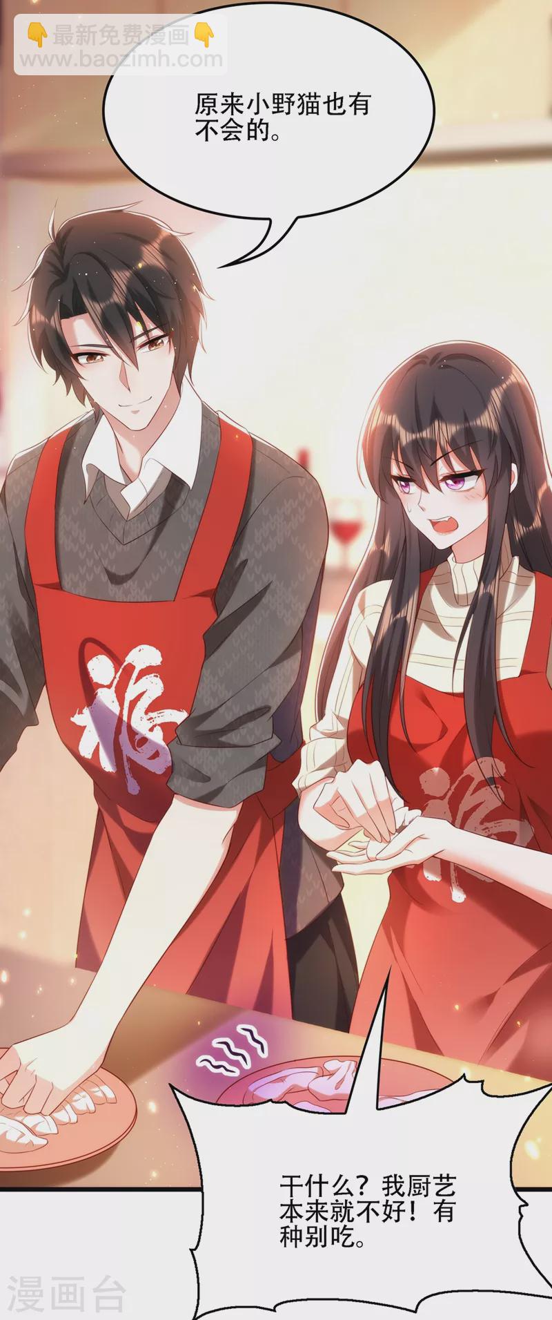 🍲重生空间：豪门辣妻不好惹 第131话 侄儿来救场 第49页