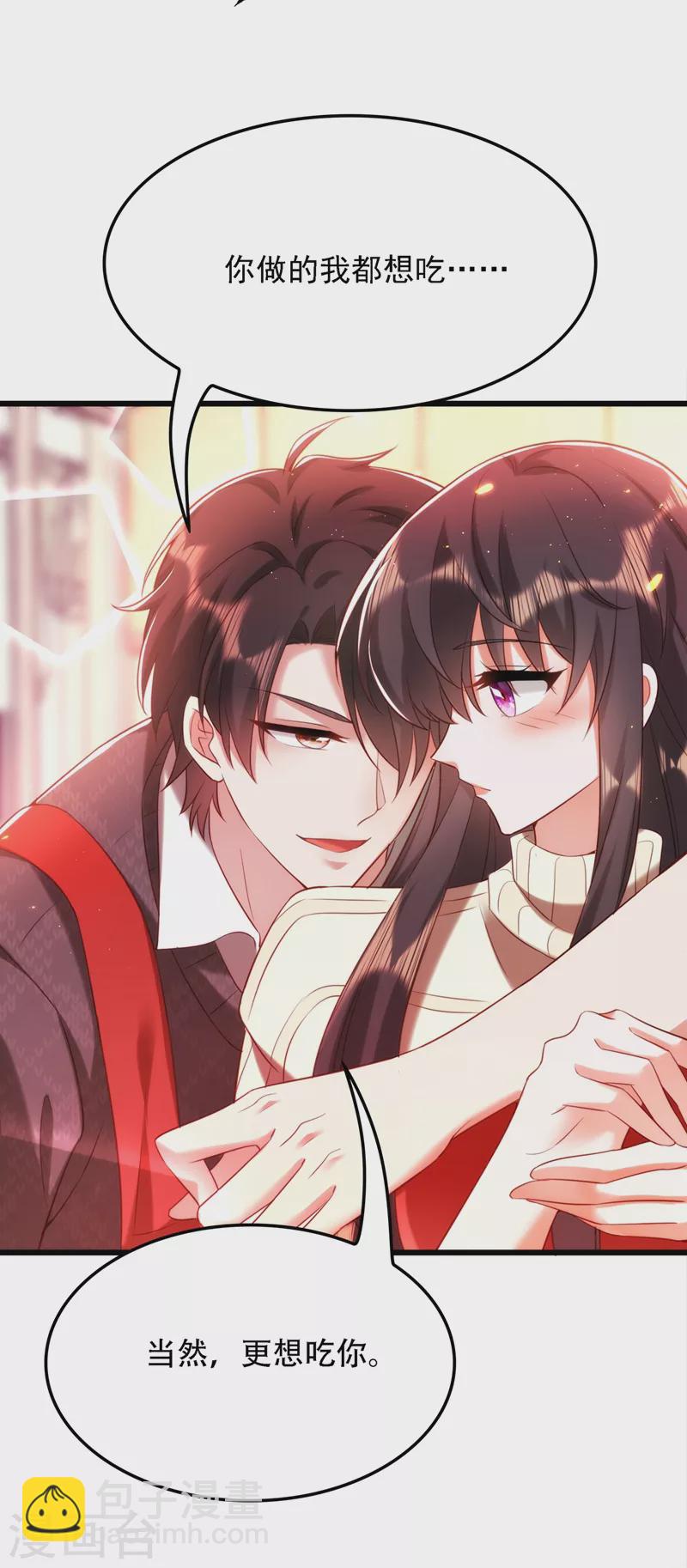 🍲重生空间：豪门辣妻不好惹 第131话 侄儿来救场 第50页