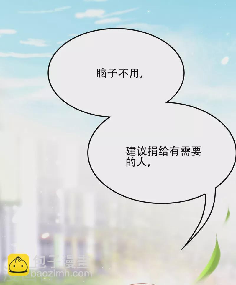 🍲重生空间：豪门辣妻不好惹 第131话 侄儿来救场 第6页
