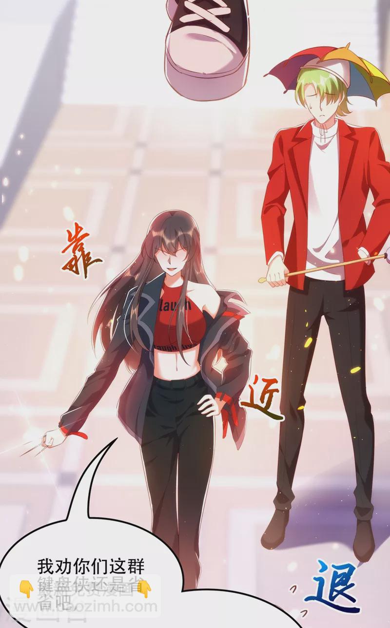 🍲重生空间：豪门辣妻不好惹 第131话 侄儿来救场 第9页