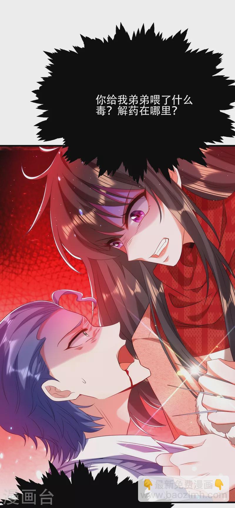 🍲重生空间：豪门辣妻不好惹 第133话 以彼之道，还治彼身 第18页