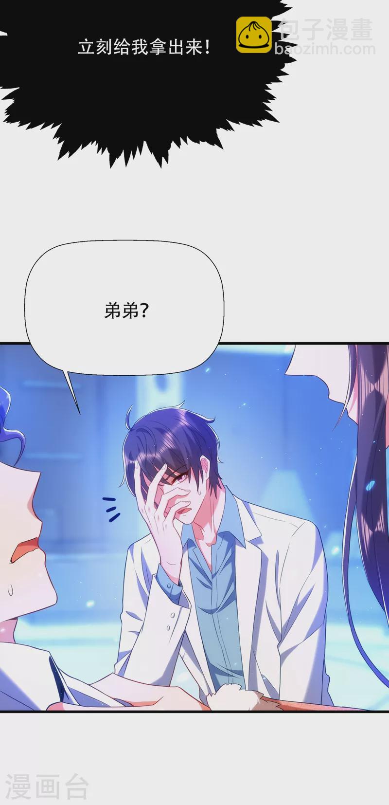 🍲重生空间：豪门辣妻不好惹 第133话 以彼之道，还治彼身 第19页