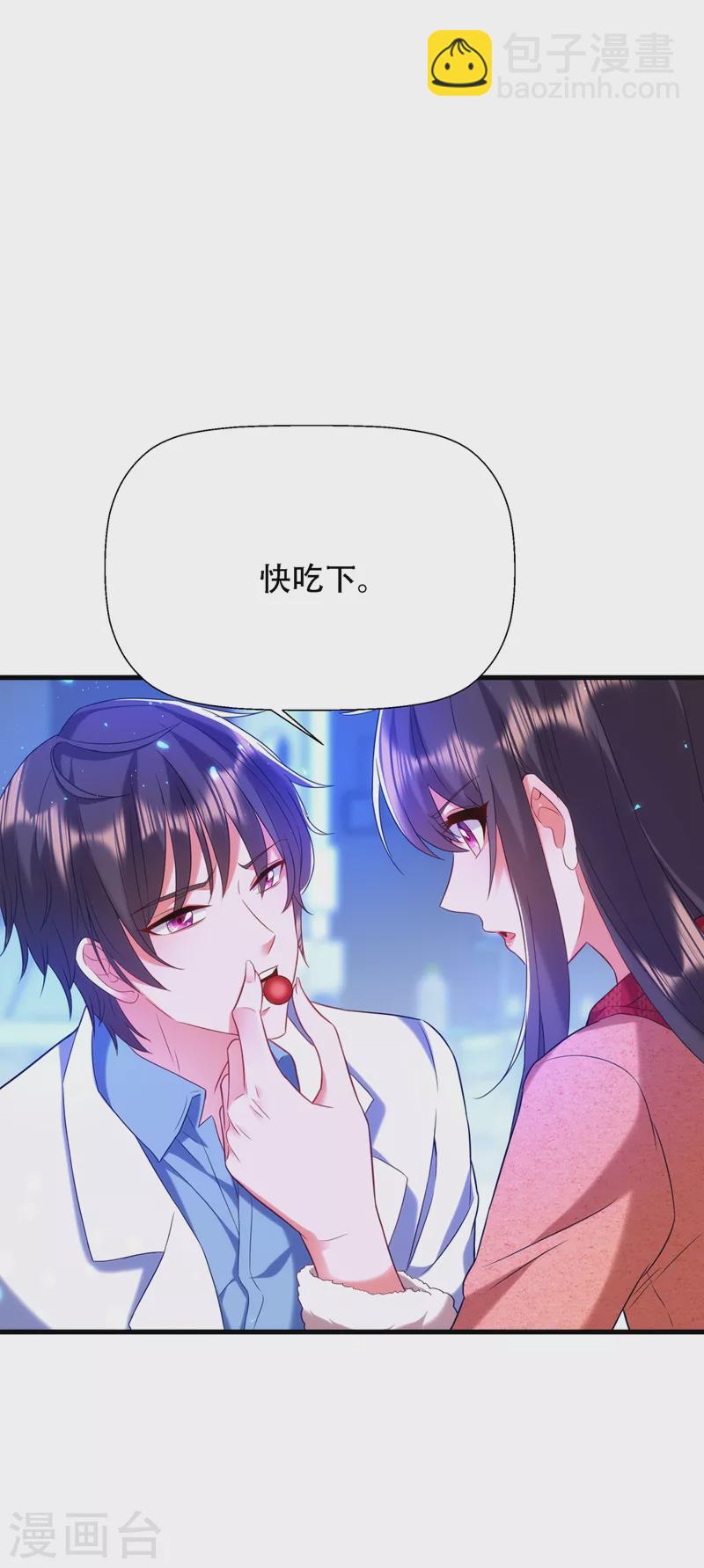 🍲重生空间：豪门辣妻不好惹 第133话 以彼之道，还治彼身 第24页