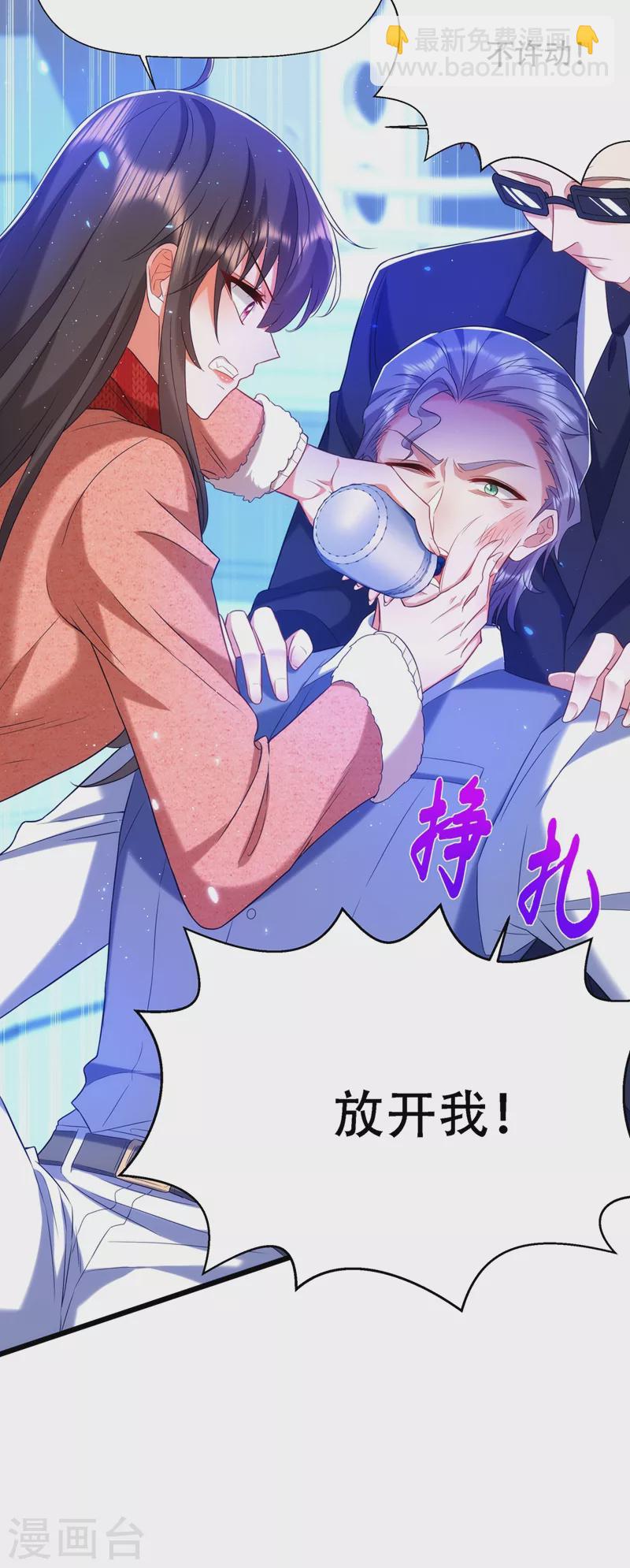 🍲重生空间：豪门辣妻不好惹 第133话 以彼之道，还治彼身 第27页