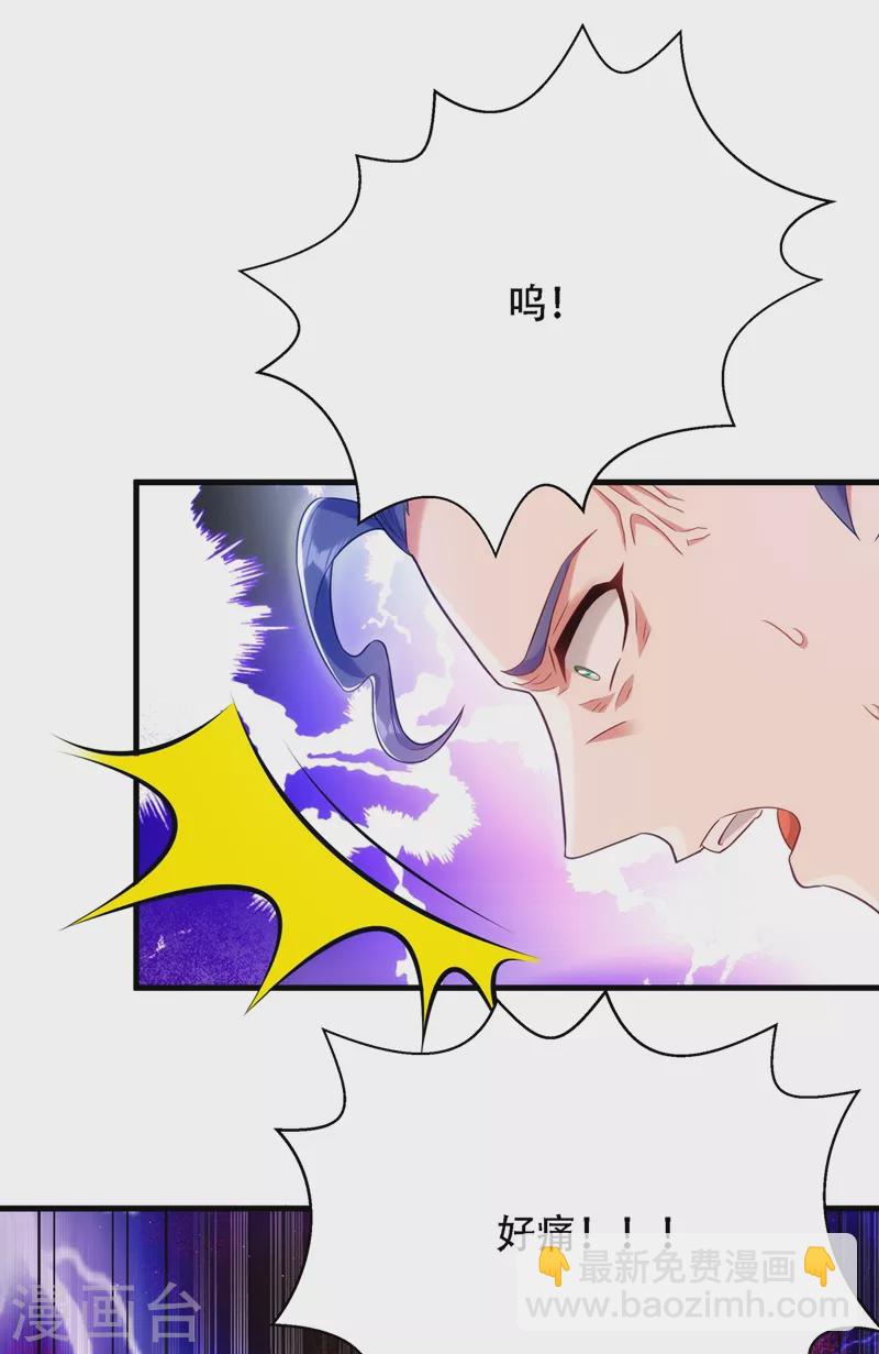 🍲重生空间：豪门辣妻不好惹 第133话 以彼之道，还治彼身 第30页