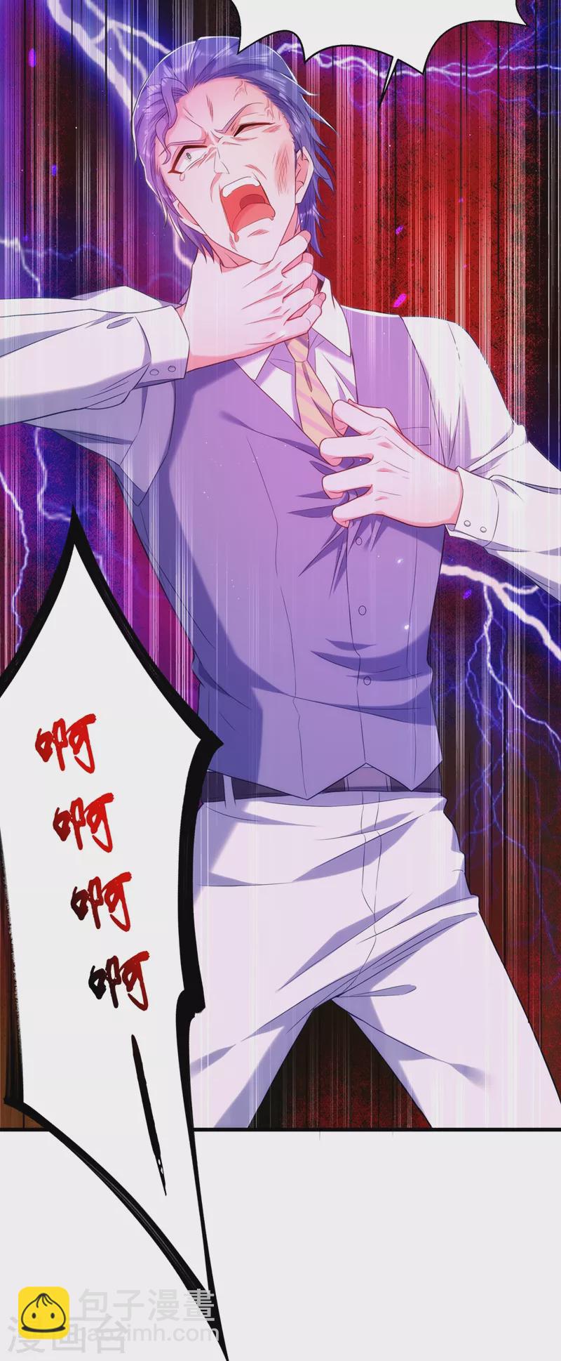 🍲重生空间：豪门辣妻不好惹 第133话 以彼之道，还治彼身 第31页