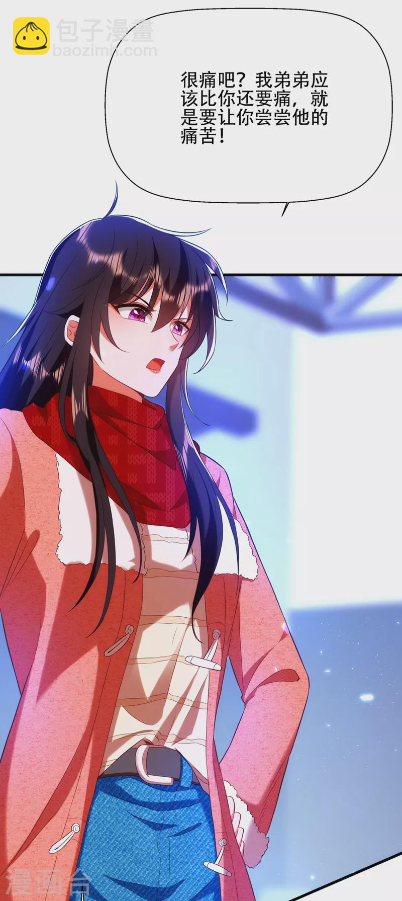 🍲重生空间：豪门辣妻不好惹 第133话 以彼之道，还治彼身 第32页