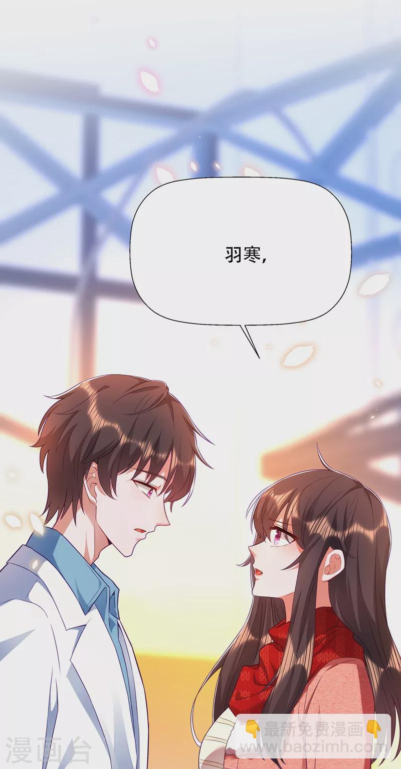 🍲重生空间：豪门辣妻不好惹 第133话 以彼之道，还治彼身 第40页