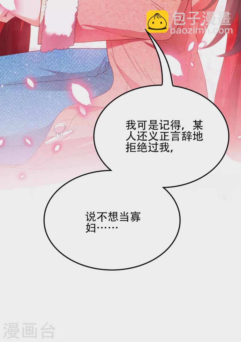 🍲重生空间：豪门辣妻不好惹 第135话 林素儿，不愧你是！ 第10页