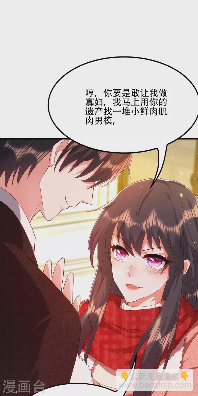 🍲重生空间：豪门辣妻不好惹 第135话 林素儿，不愧你是！ 第11页