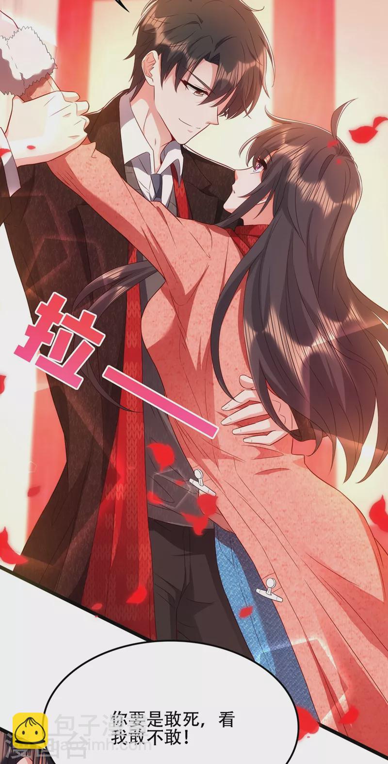 🍲重生空间：豪门辣妻不好惹 第135话 林素儿，不愧你是！ 第13页
