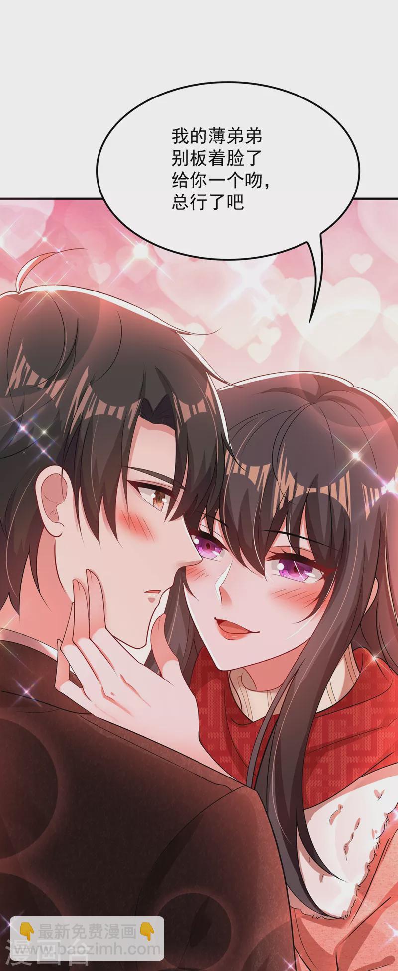🍲重生空间：豪门辣妻不好惹 第135话 林素儿，不愧你是！ 第16页