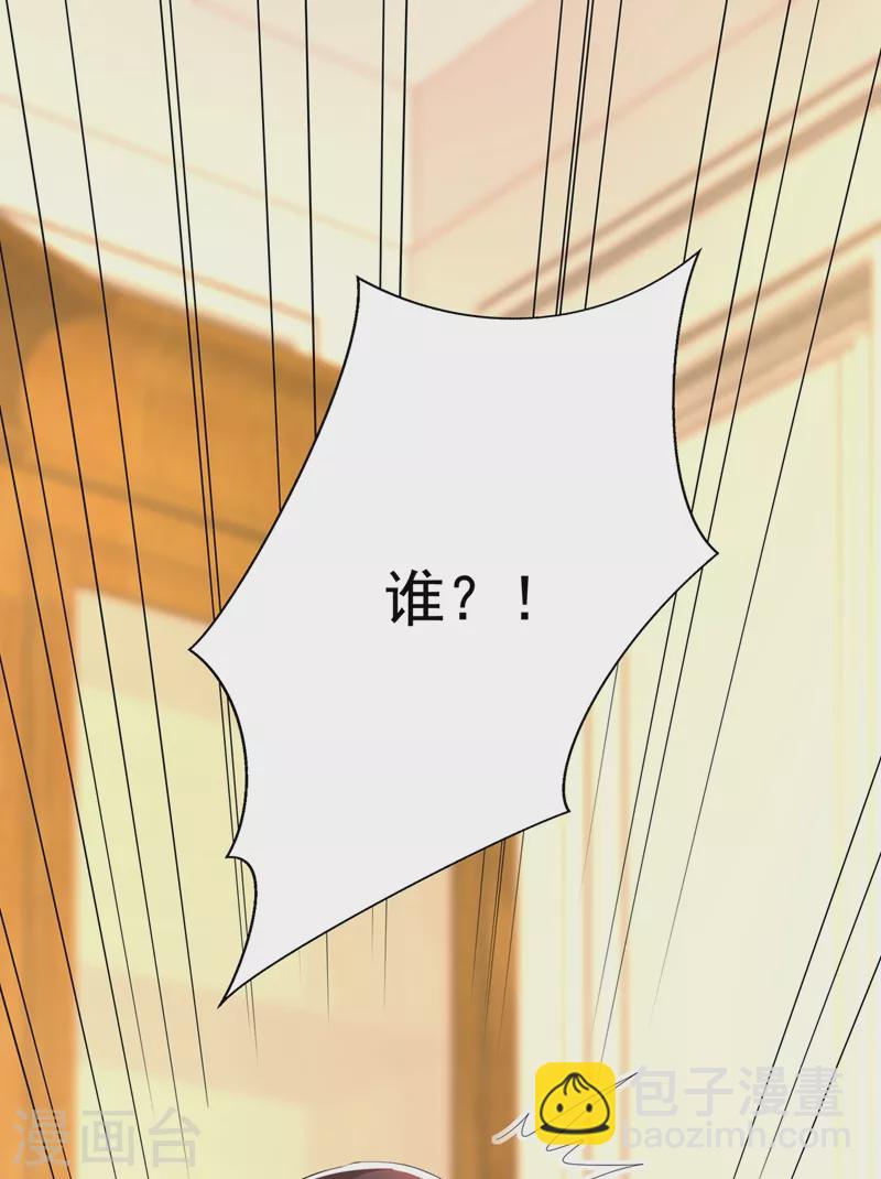 🍲重生空间：豪门辣妻不好惹 第135话 林素儿，不愧你是！ 第19页