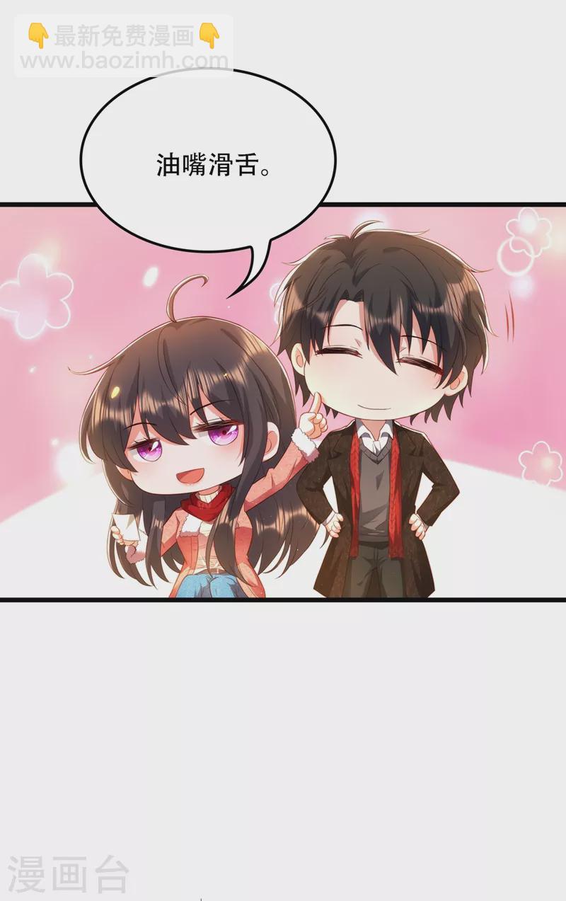 🍲重生空间：豪门辣妻不好惹 第135话 林素儿，不愧你是！ 第2页