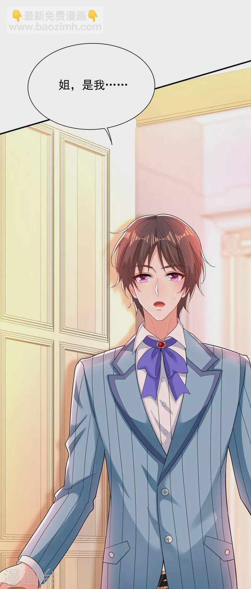 🍲重生空间：豪门辣妻不好惹 第135话 林素儿，不愧你是！ 第21页